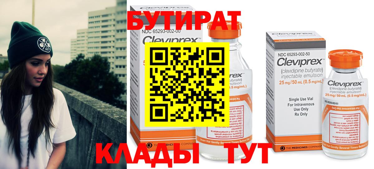 БУТИРАТ жидкий экстази Комсомольск-на-Амуре