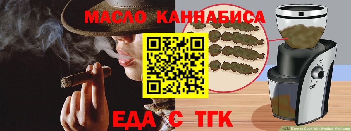 Cannafood конопля Комсомольск-на-Амуре