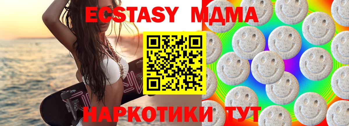 ЭКСТАЗИ диски Комсомольск-на-Амуре