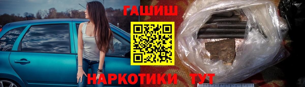 купить наркоту  ГАШИШ 40% ТГК  ГАШ  Вход с VPN  Комсомольск-на-Амуре 