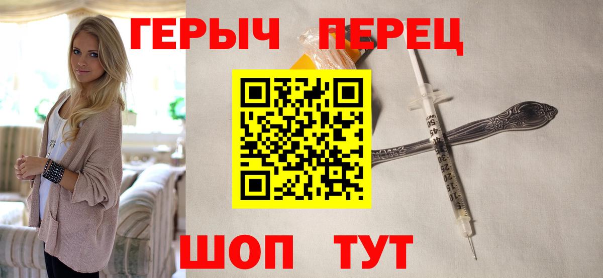 Комсомольск-на-Амуре  Героин  Вход с VPN  Героин белый 