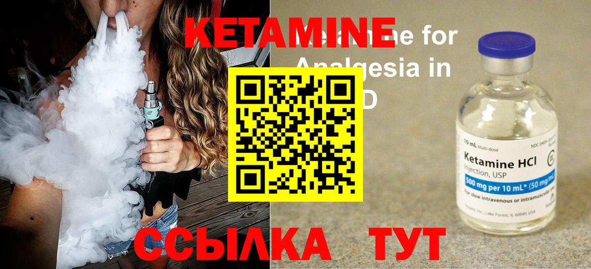 Комсомольск-на-Амуре  Кетамин ketamine  Вход с VPN 
