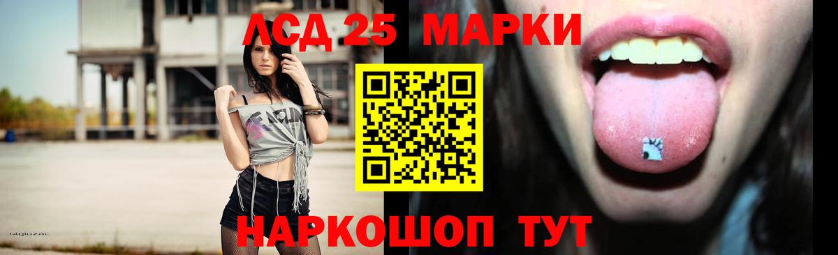 LSD-25 экстази ecstasy Комсомольск-на-Амуре