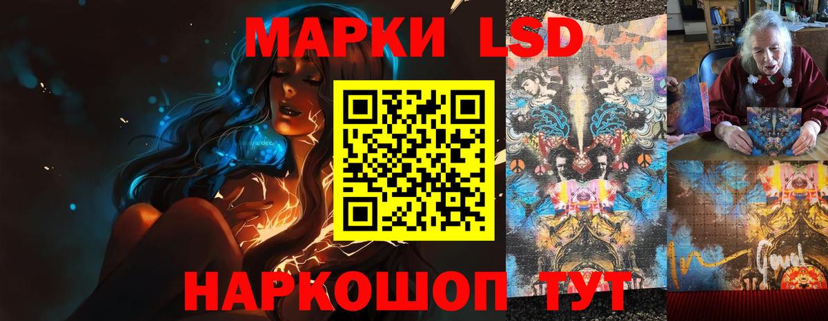LSD-25 экстази кислота  LSD-25 экстази ecstasy  Комсомольск-на-Амуре  Вход с VPN 