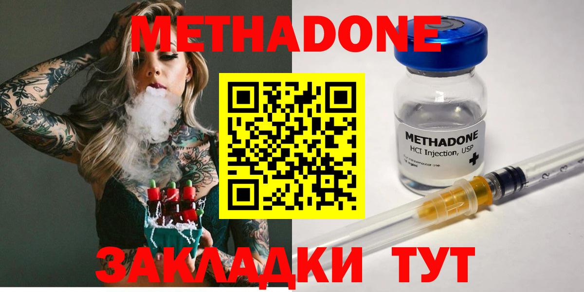 Метадон белоснежный Комсомольск-на-Амуре