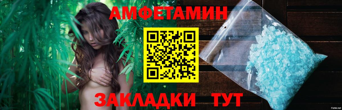 Первитин Декстрометамфетамин 99.9% Комсомольск-на-Амуре